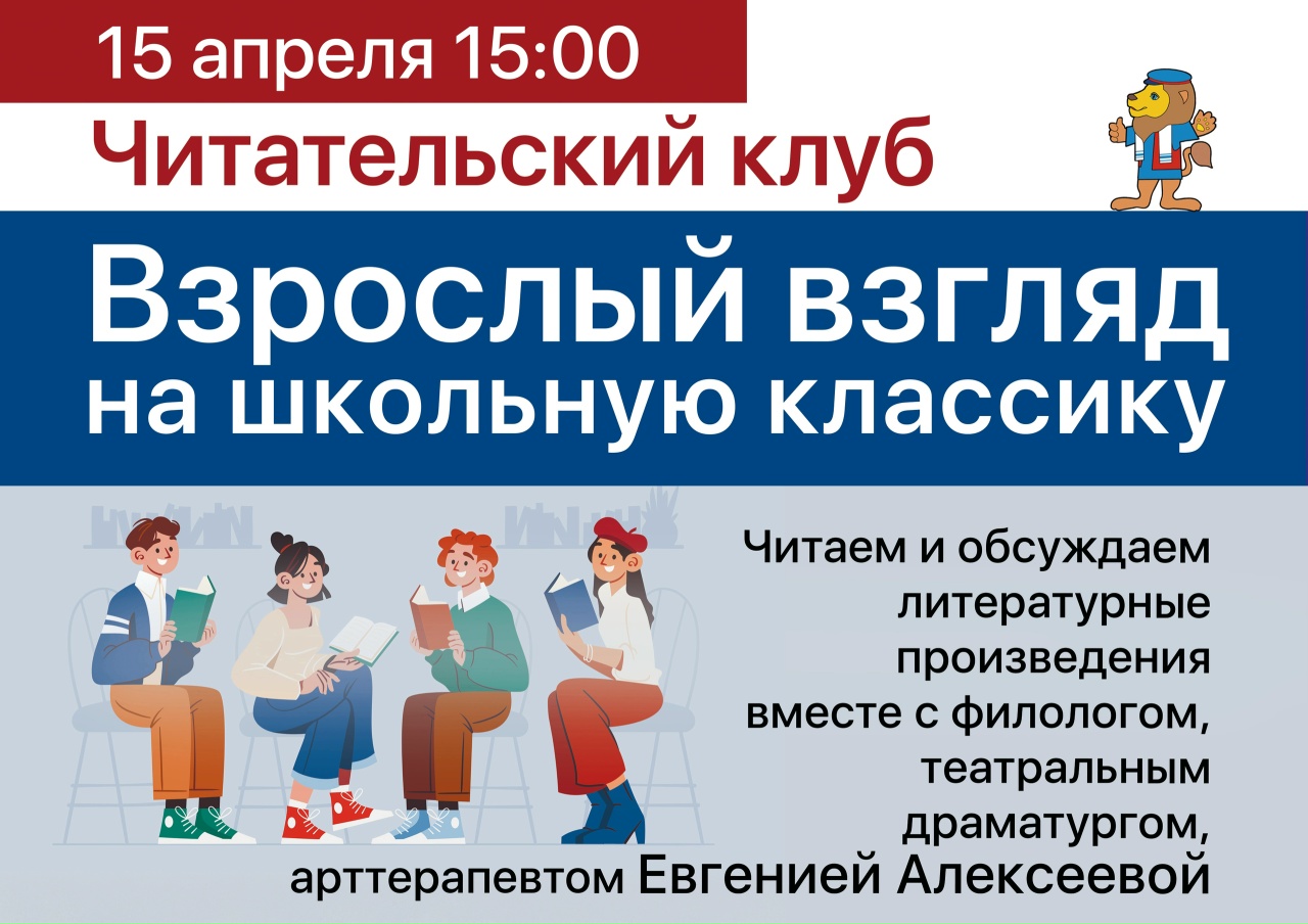 Клуб Моадон 