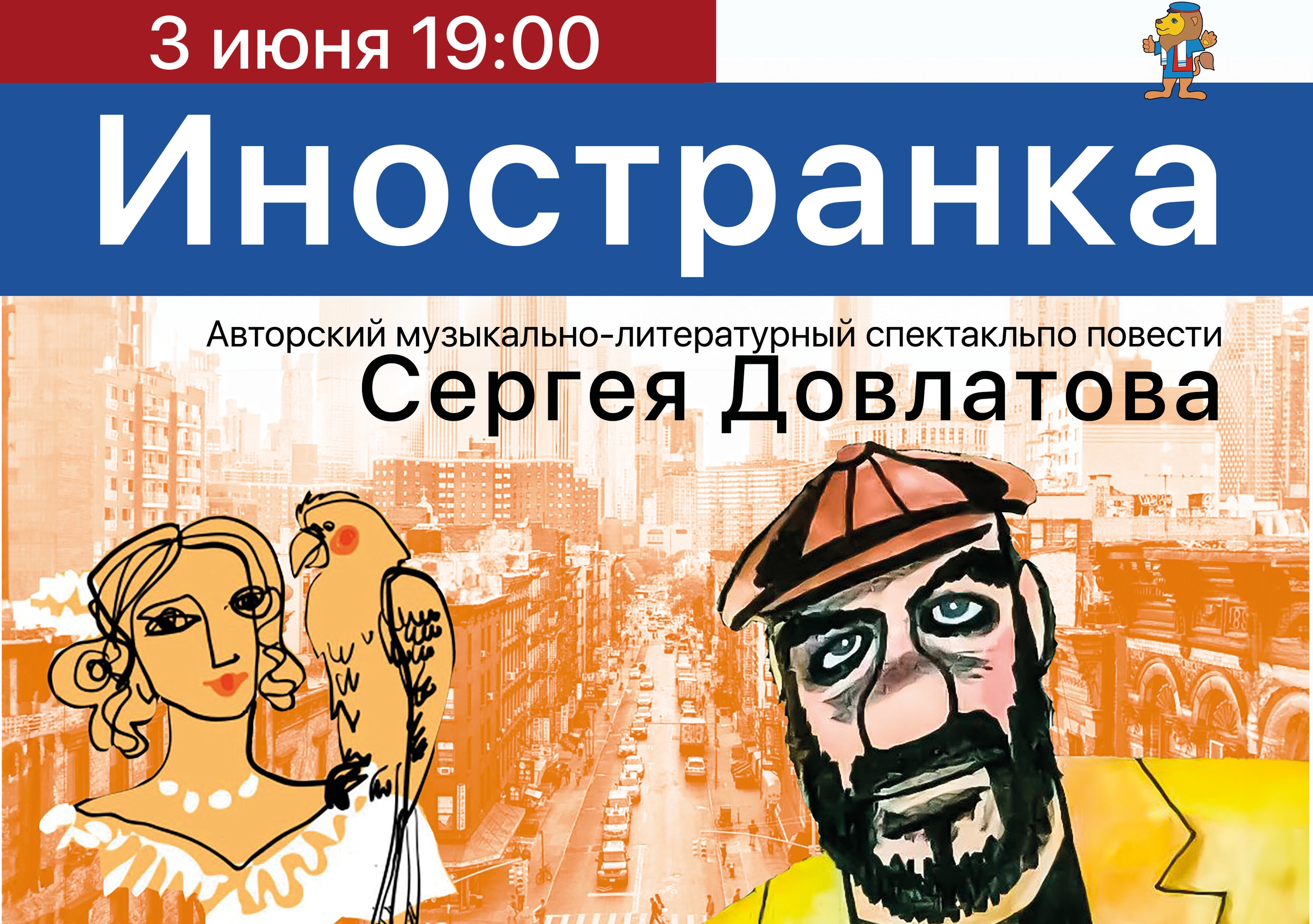 Клуб Моадон 