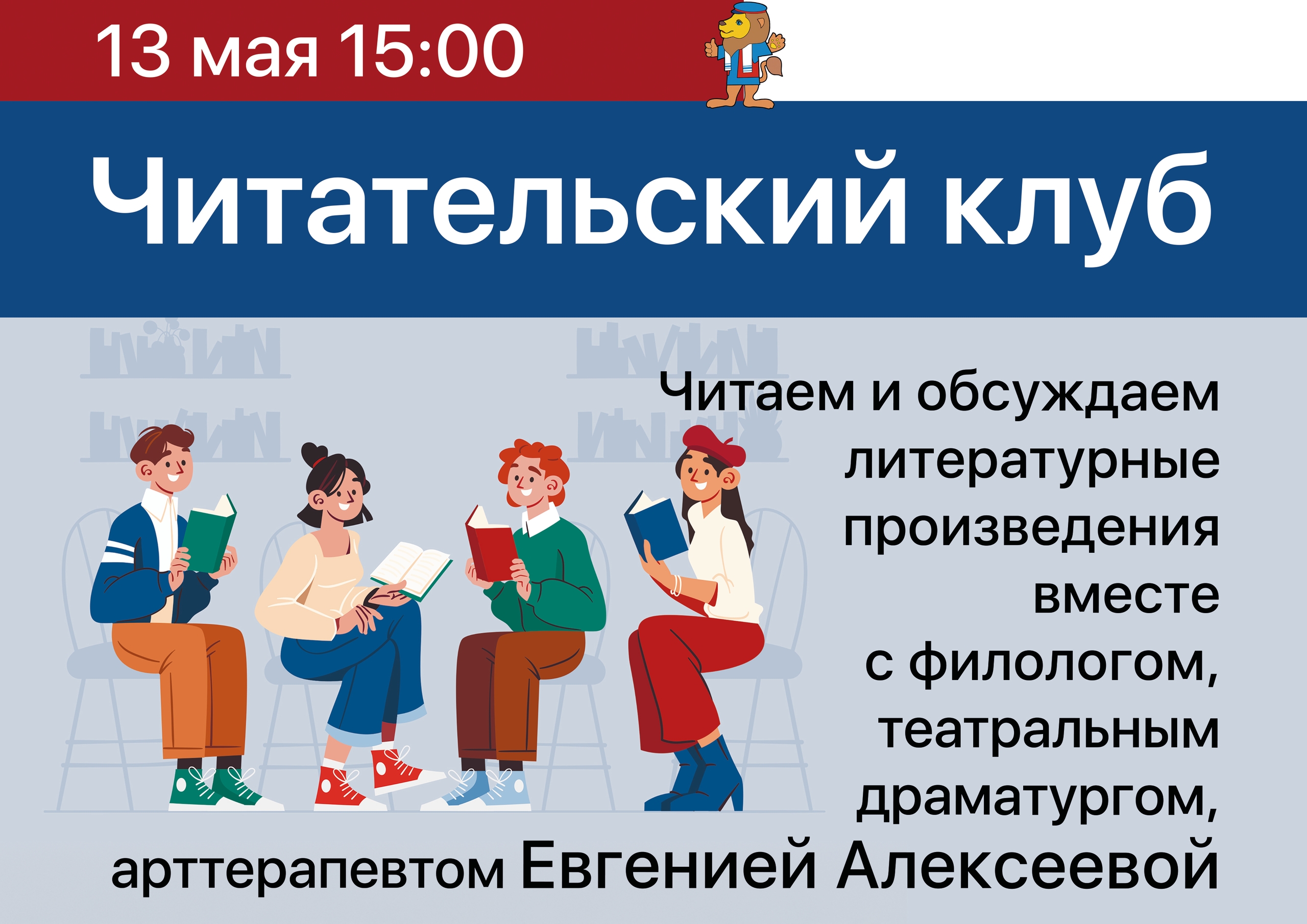 Клуб Моадон 