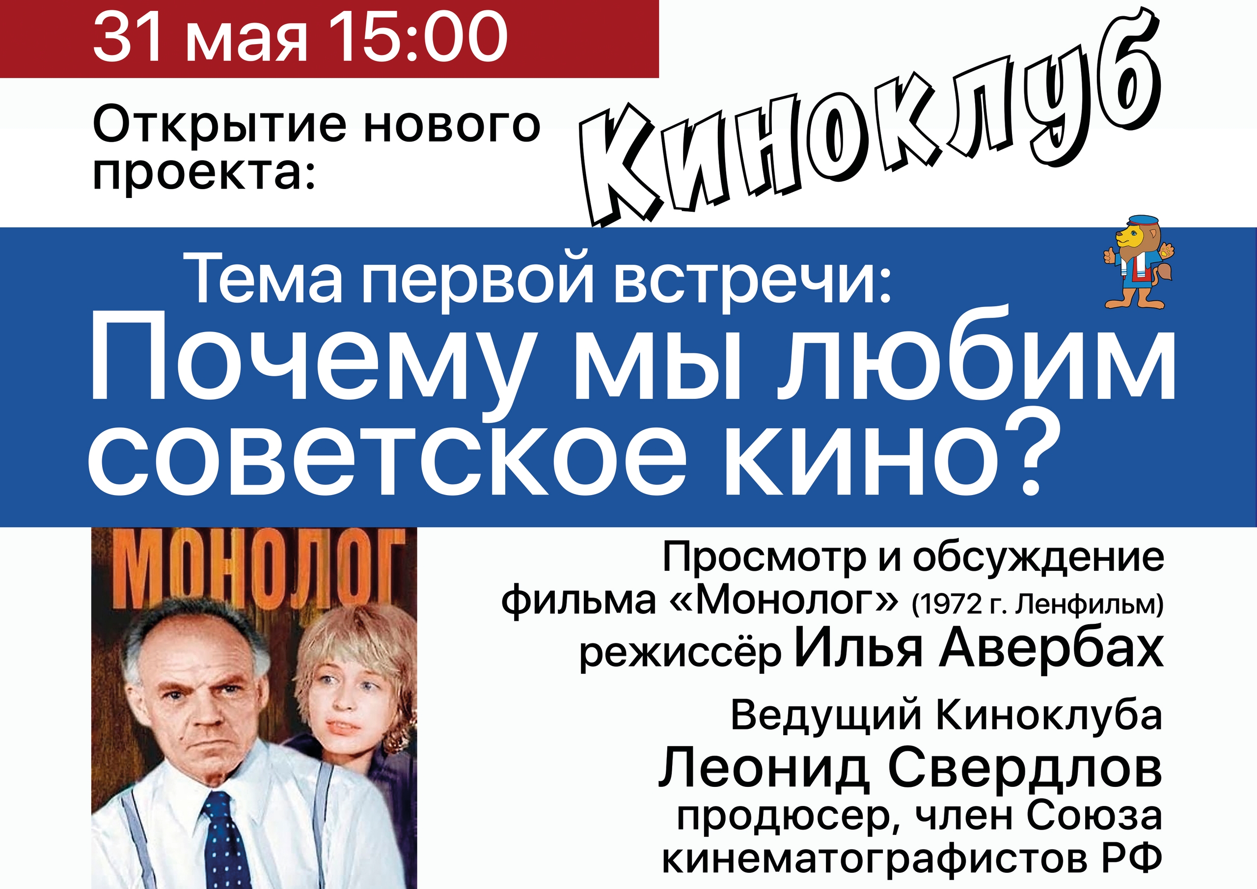 Клуб Моадон 