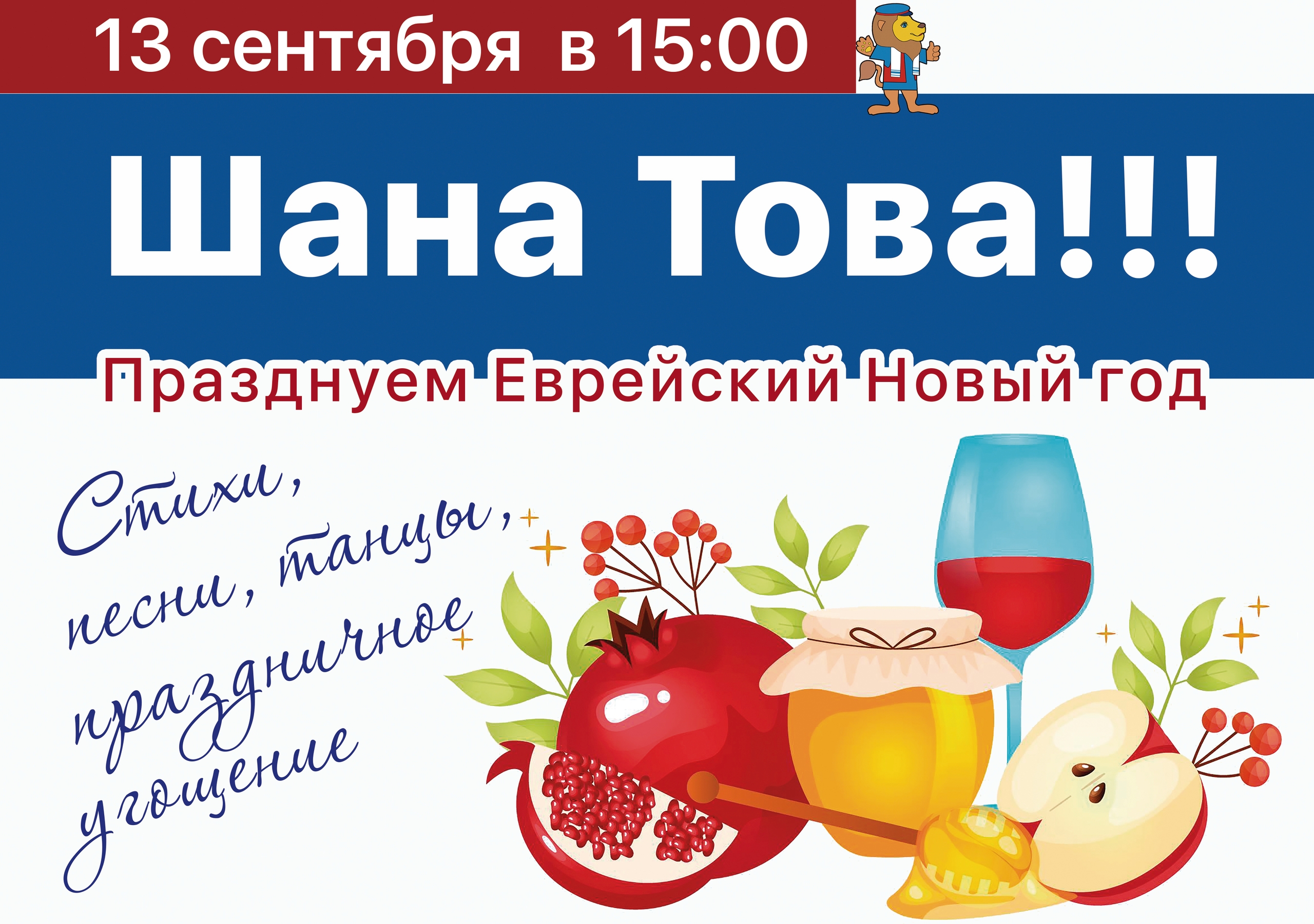Клуб Моадон праздники