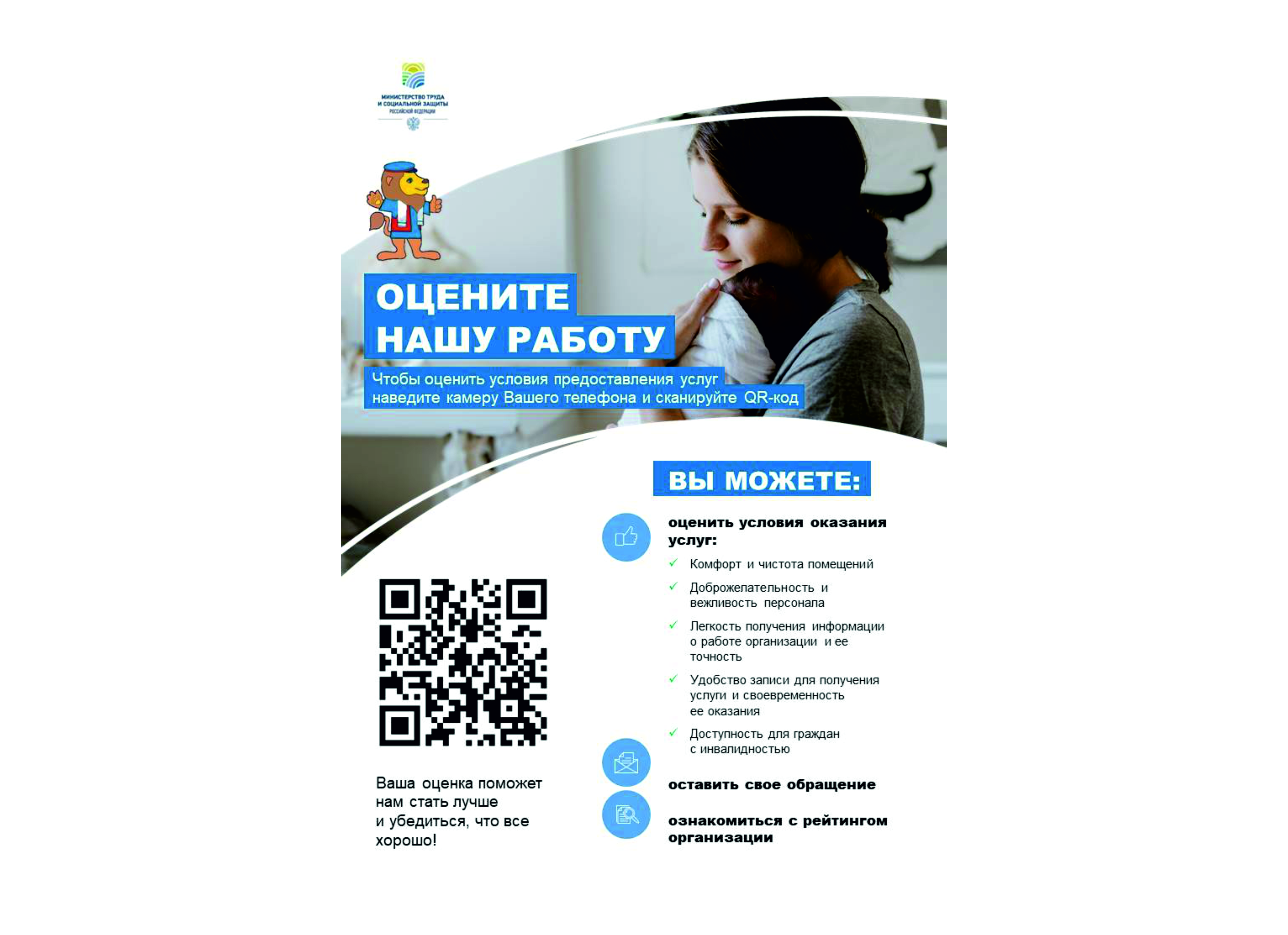 Независимая оценка качества