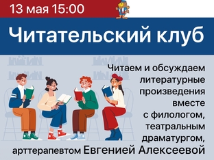 Клуб Моадон 