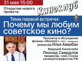 Клуб Моадон 