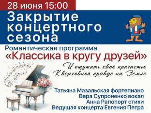 Клуб Моадон 