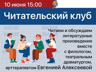 Клуб Моадон 