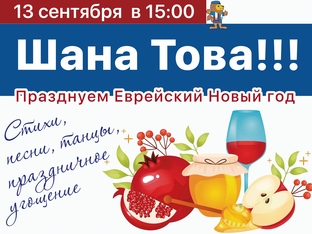 Клуб Моадон праздники
